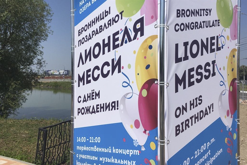 "Messipalooza": Rusia se prepara para festejar el cumpleaños del Diez | Rusia 2018