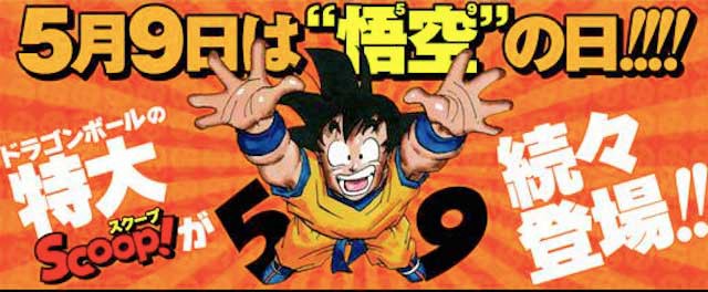 Japón decretó el 9 de mayo como el Día de Goku, el protagonista de Dragon Ball | Espectáculos