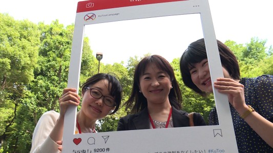 Las japonesas contra los zapatos de taco alto