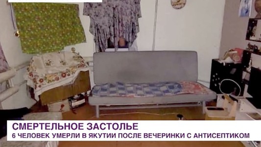 Se quedaron sin vodka en una fiesta y tomaron alcohol en gel: siete muertos