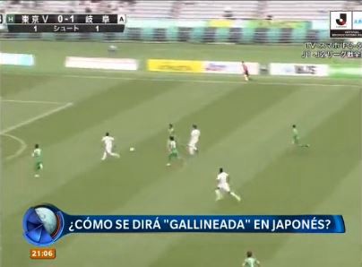 ¿Cómo se dice "gallineada" en japonés?