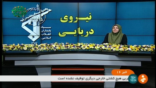 Irán se apoderado de un buque petrolero extranjero