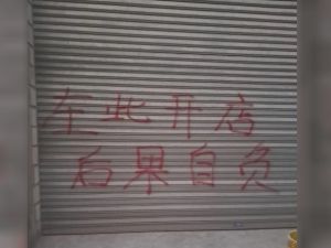 “Si abrís el local te matamos”: amenazas de la “mafia china” terminaron en un megaoperativo